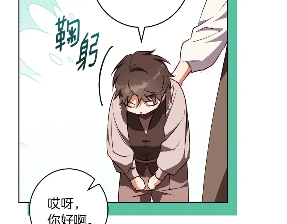 Winter Wolf 第53话 崭新的志愿 第26页