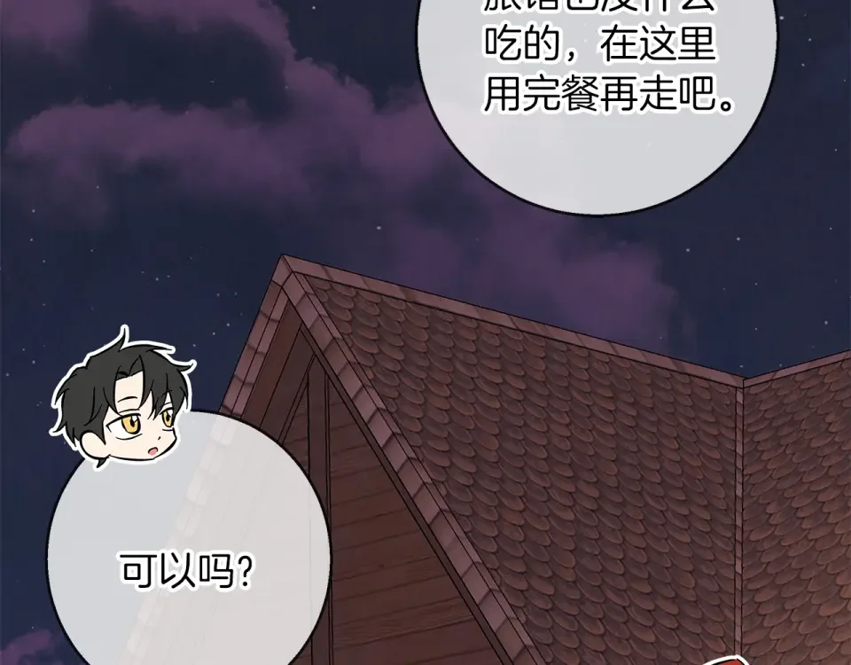 Winter Wolf 第53话 崭新的志愿 第160页