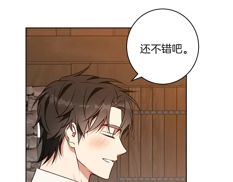 Winter Wolf 第53话 崭新的志愿 第150页