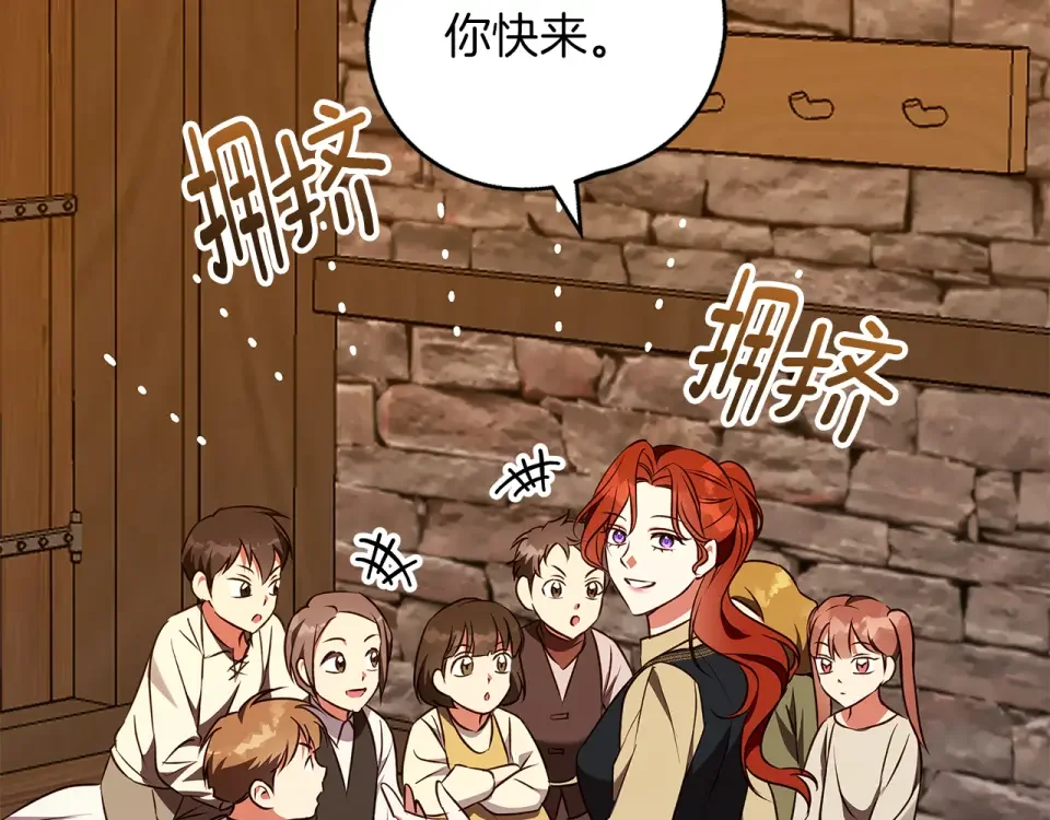 Winter Wolf 第53话 崭新的志愿 第130页