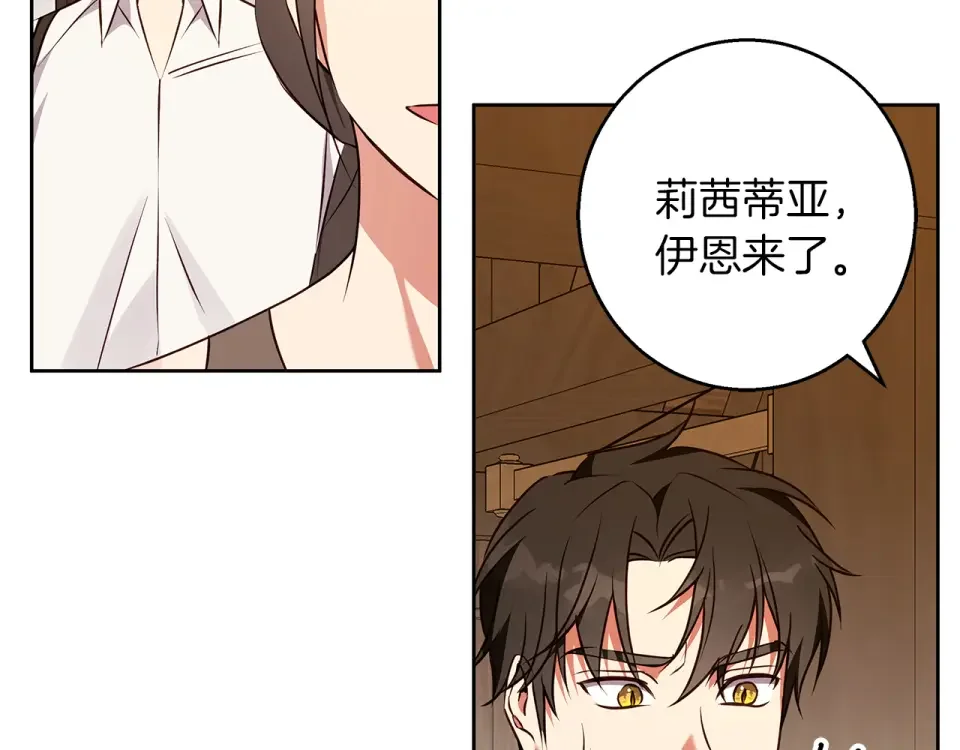 Winter Wolf 第53话 崭新的志愿 第127页