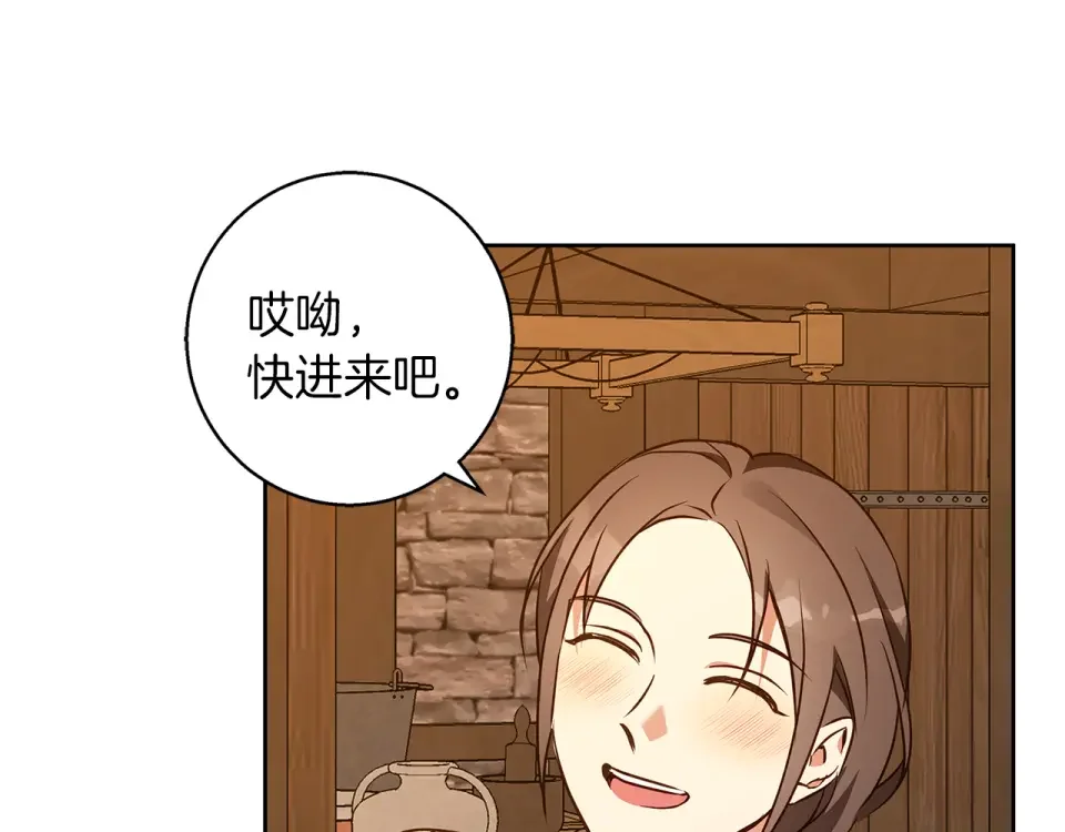 Winter Wolf 第53话 崭新的志愿 第123页