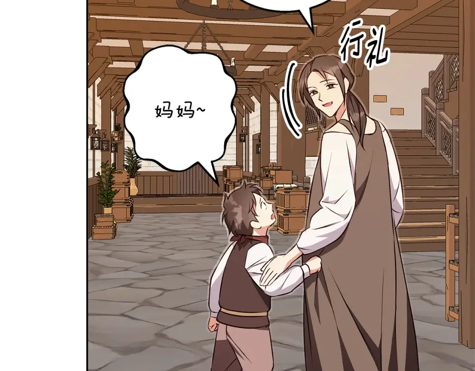Winter Wolf 第53话 崭新的志愿 第51页