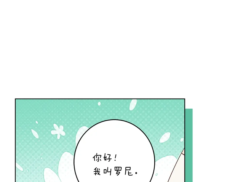 Winter Wolf 第53话 崭新的志愿 第25页