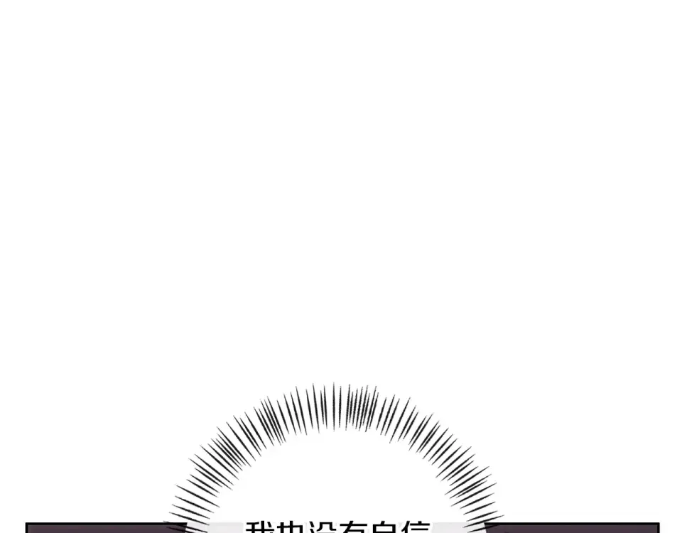Winter Wolf 第53话 崭新的志愿 第94页