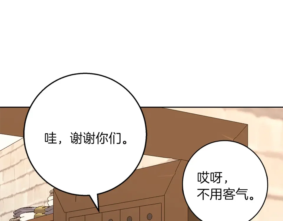 Winter Wolf 第53话 崭新的志愿 第17页