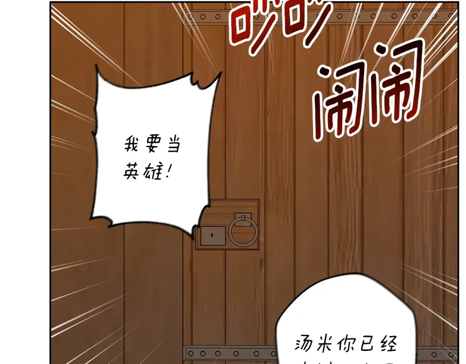 Winter Wolf 第53话 崭新的志愿 第70页
