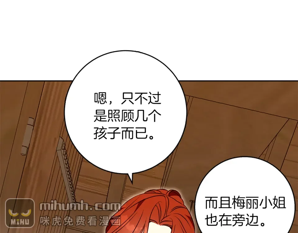 Winter Wolf 第53话 崭新的志愿 第60页