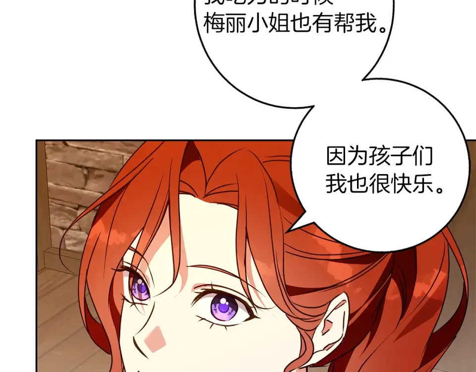 Winter Wolf 第53话 崭新的志愿 第141页
