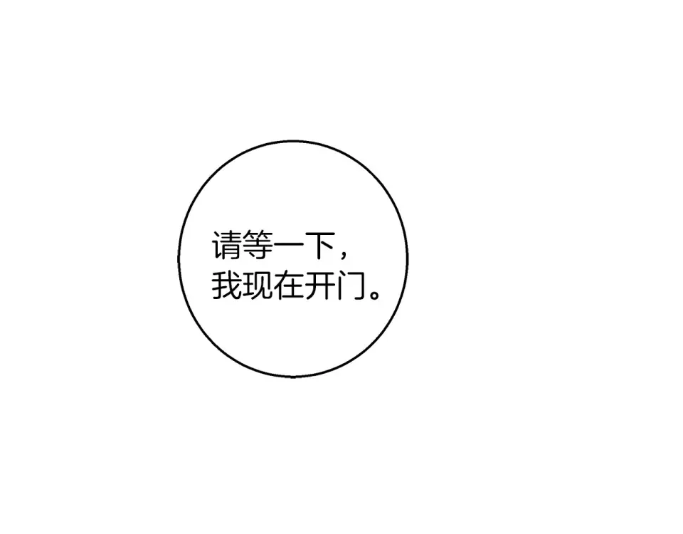 Winter Wolf 第53话 崭新的志愿 第11页
