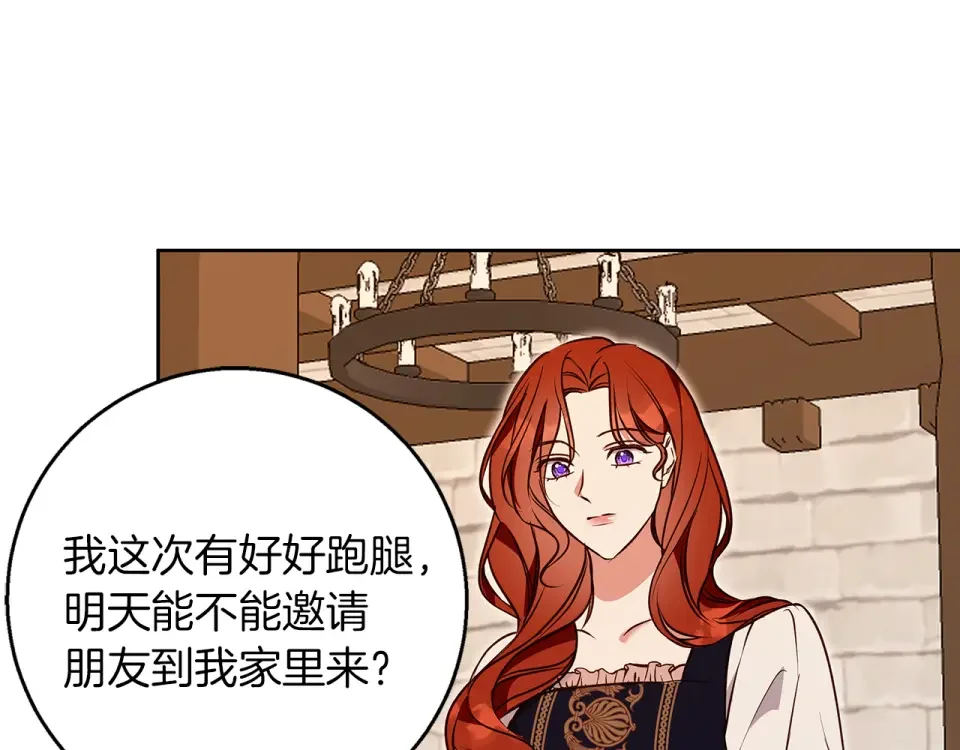Winter Wolf 第53话 崭新的志愿 第37页