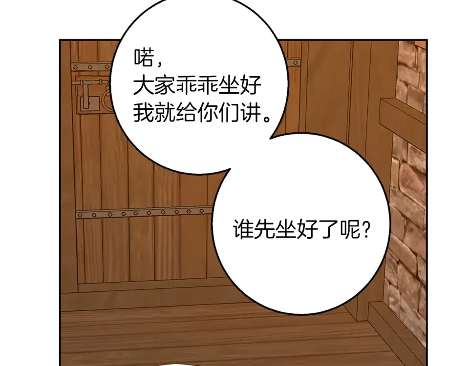 Winter Wolf 第53话 崭新的志愿 第109页
