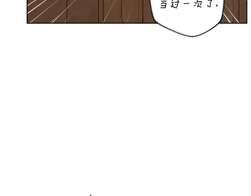 Winter Wolf 第53话 崭新的志愿 第71页