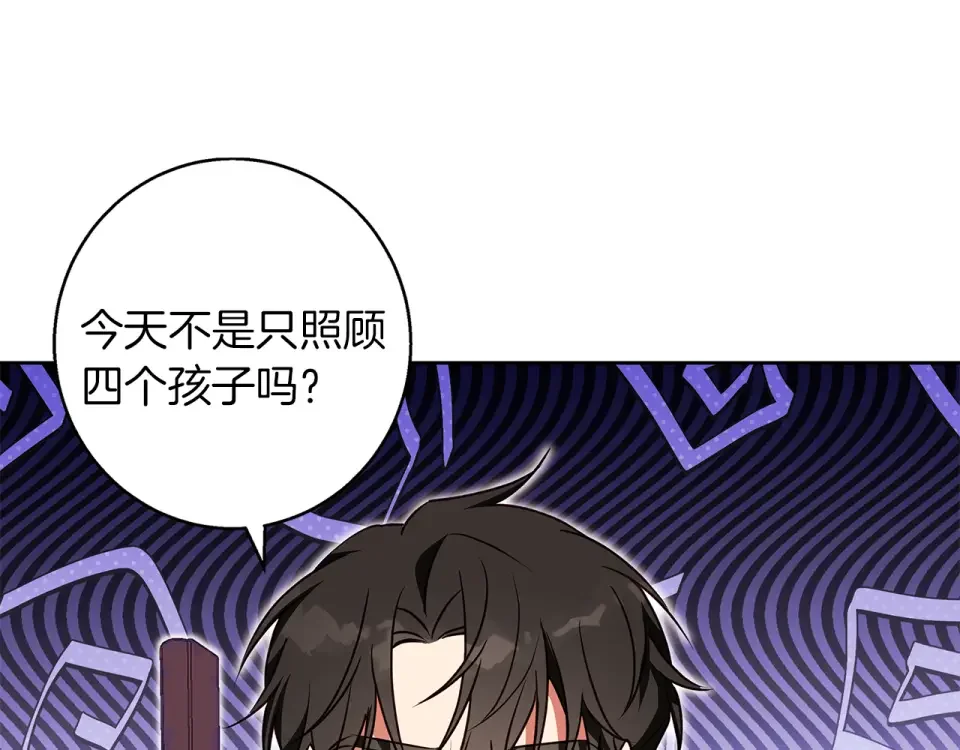 Winter Wolf 第53话 崭新的志愿 第132页