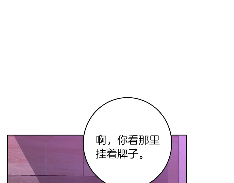Winter Wolf 第54话 月夜浪漫求婚 第119页