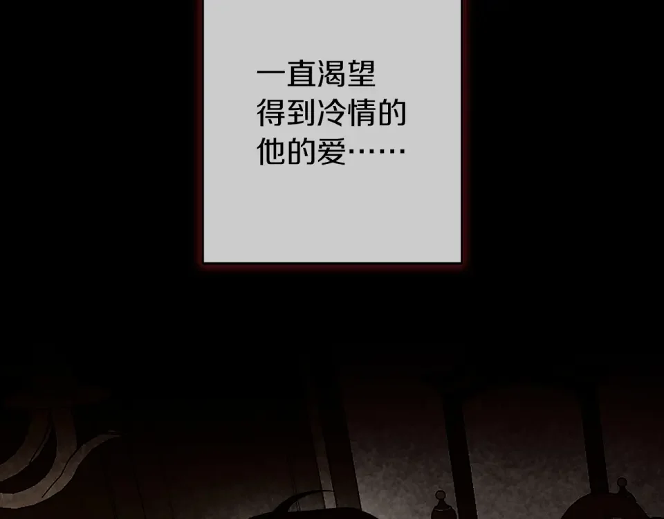Winter Wolf 第54话 月夜浪漫求婚 第41页
