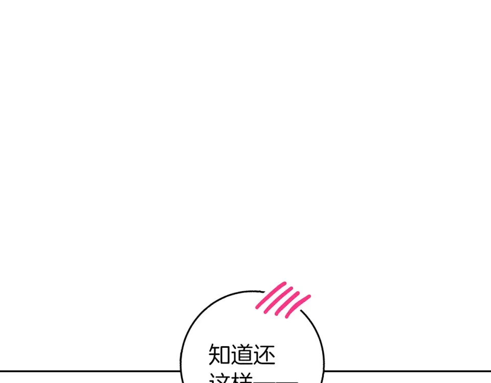 Winter Wolf 第54话 月夜浪漫求婚 第95页
