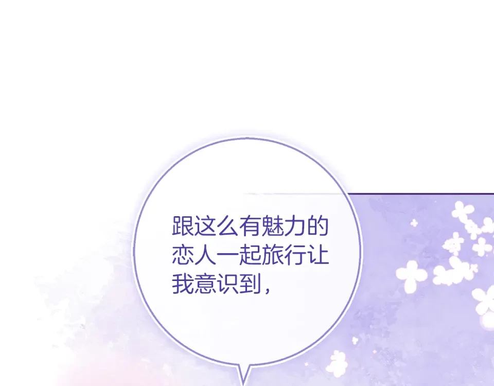 Winter Wolf 第54话 月夜浪漫求婚 第17页