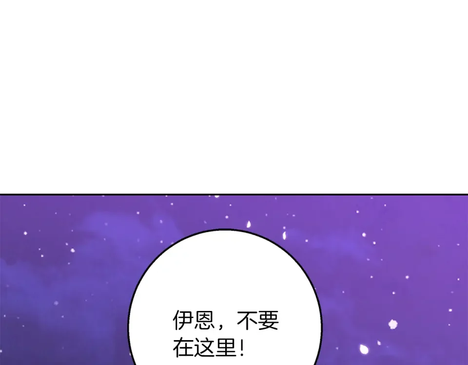 Winter Wolf 第54话 月夜浪漫求婚 第92页