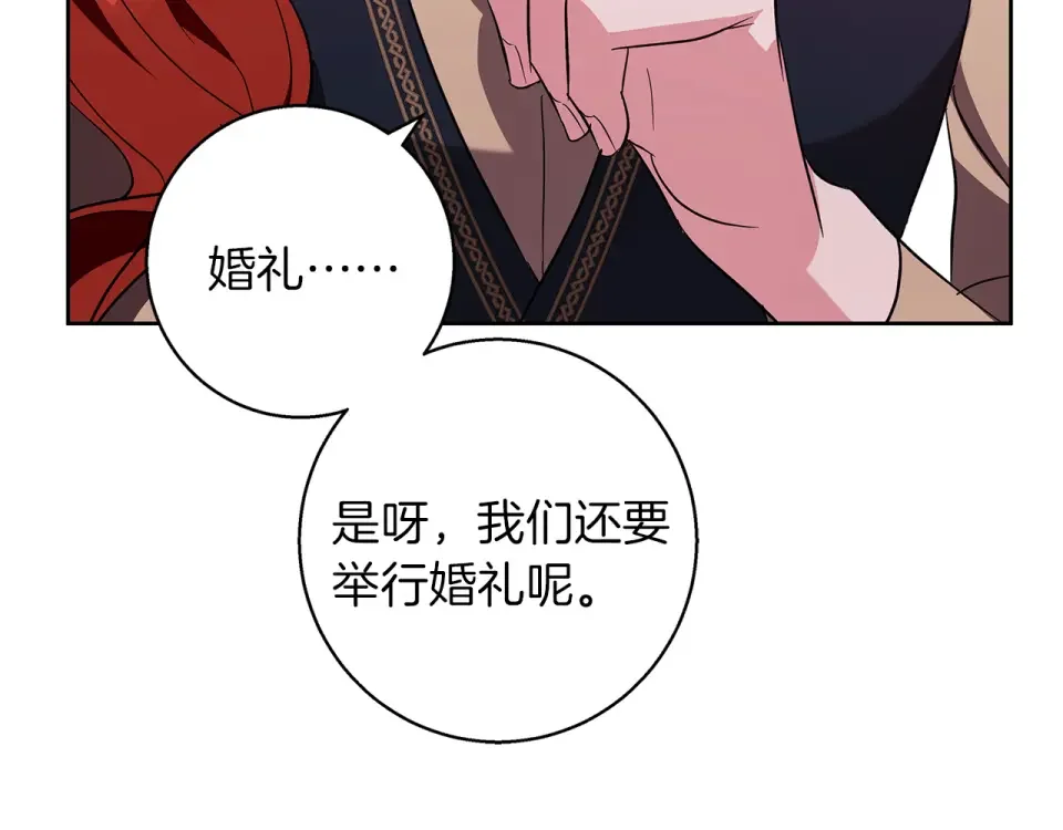Winter Wolf 第54话 月夜浪漫求婚 第158页
