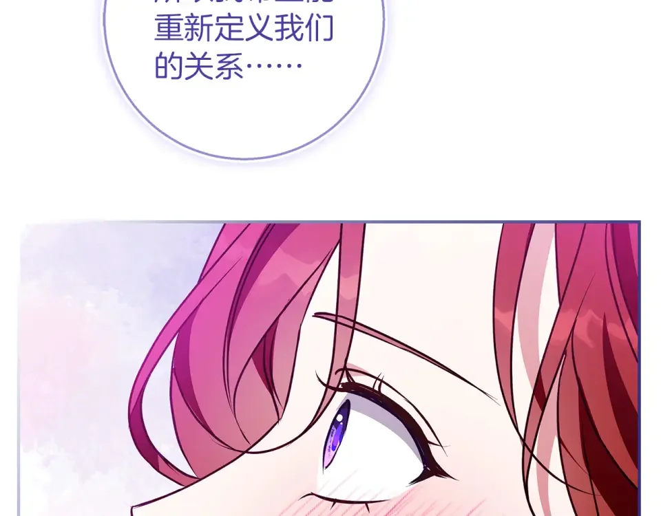Winter Wolf 第54话 月夜浪漫求婚 第21页