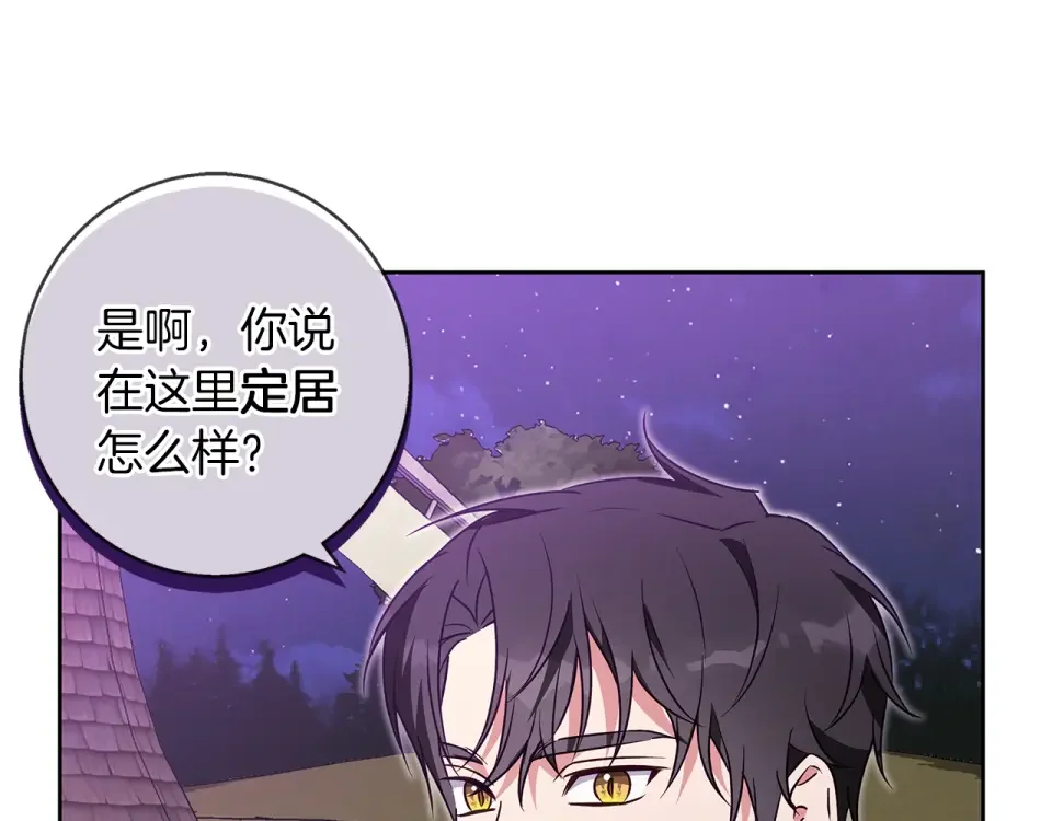 Winter Wolf 第54话 月夜浪漫求婚 第125页