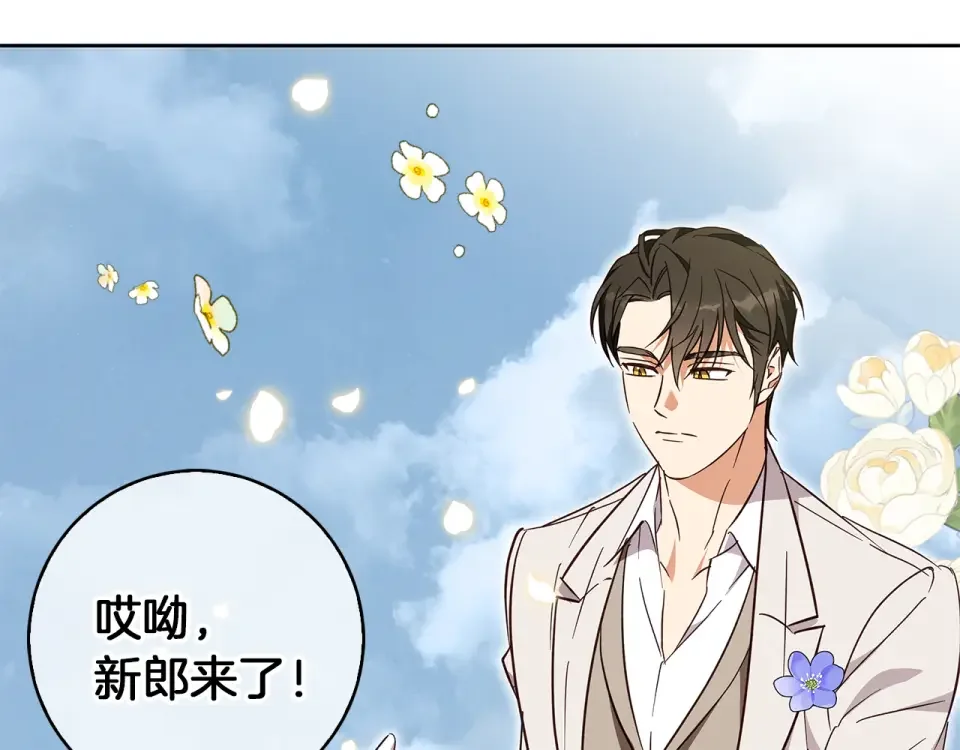 Winter Wolf 第54话 月夜浪漫求婚 第170页