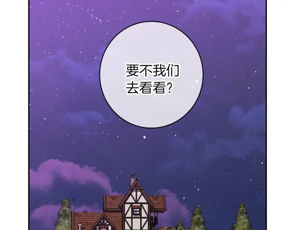Winter Wolf 第54话 月夜浪漫求婚 第111页