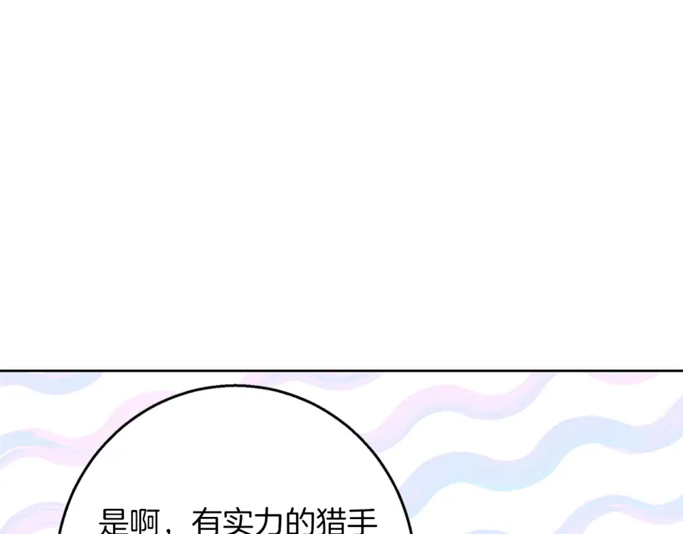 Winter Wolf 第54话 月夜浪漫求婚 第181页