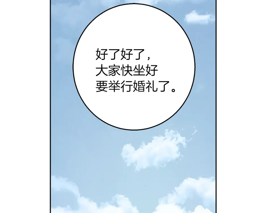 Winter Wolf 第54话 月夜浪漫求婚 第185页