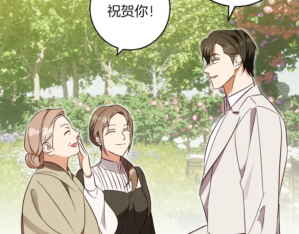 Winter Wolf 第54话 月夜浪漫求婚 第177页