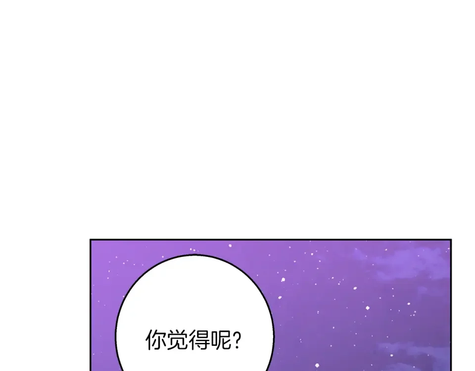 Winter Wolf 第54话 月夜浪漫求婚 第137页