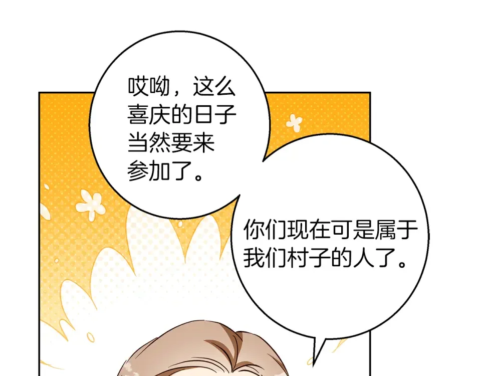 Winter Wolf 第54话 月夜浪漫求婚 第179页