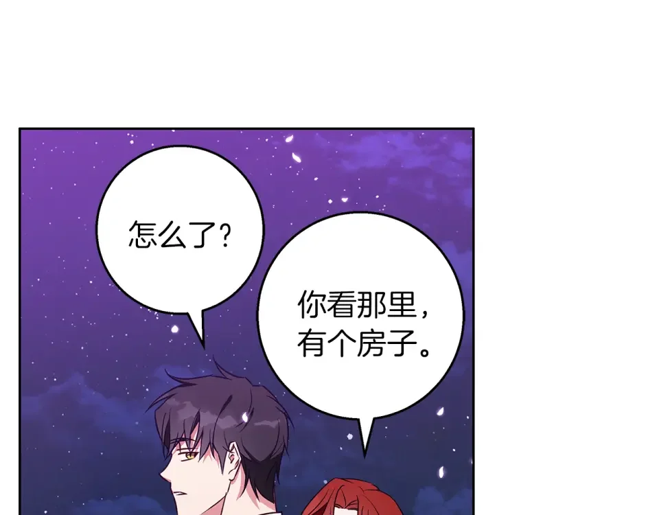 Winter Wolf 第54话 月夜浪漫求婚 第103页