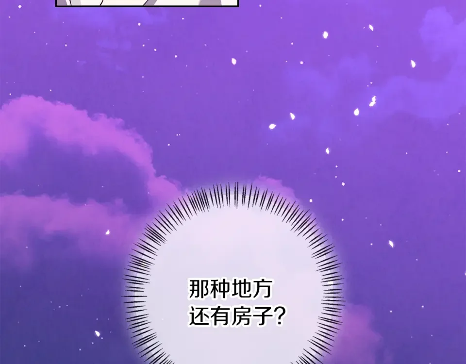 Winter Wolf 第54话 月夜浪漫求婚 第100页
