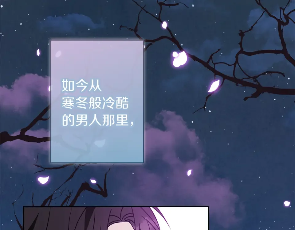 Winter Wolf 第54话 月夜浪漫求婚 第47页