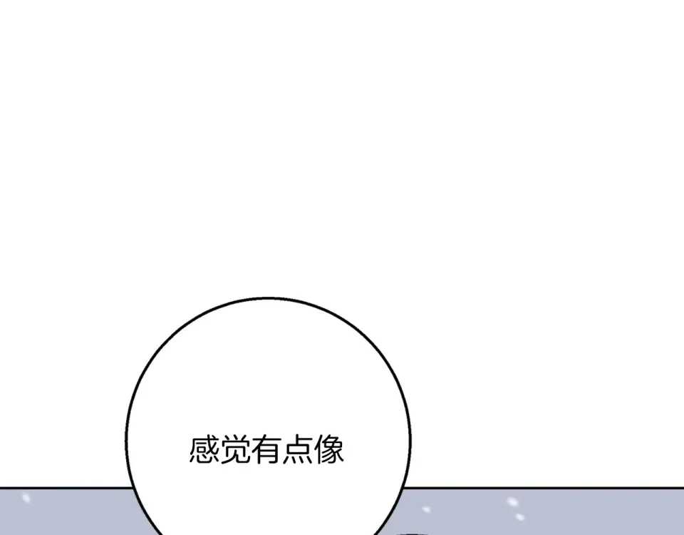Winter Wolf 第54话 月夜浪漫求婚 第105页