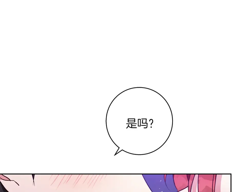 Winter Wolf 第54话 月夜浪漫求婚 第84页