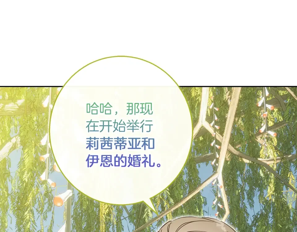 Winter Wolf 第54话 月夜浪漫求婚 第187页
