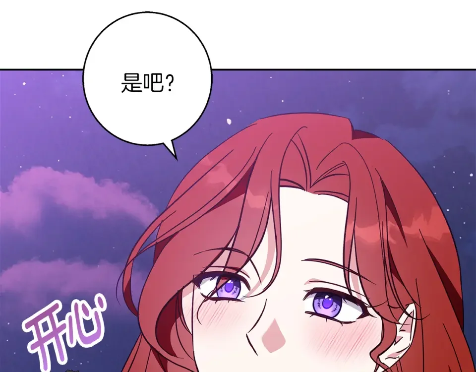 Winter Wolf 第54话 月夜浪漫求婚 第148页