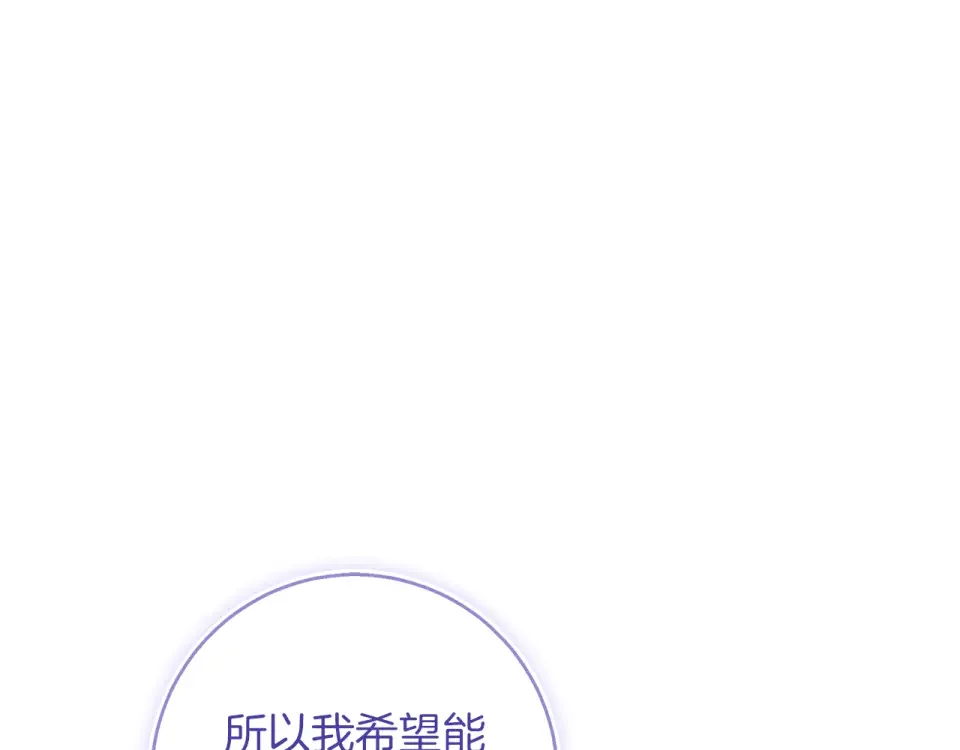 Winter Wolf 第54话 月夜浪漫求婚 第20页
