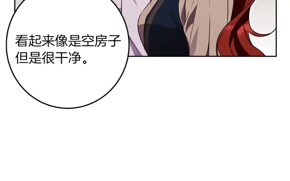 Winter Wolf 第54话 月夜浪漫求婚 第118页