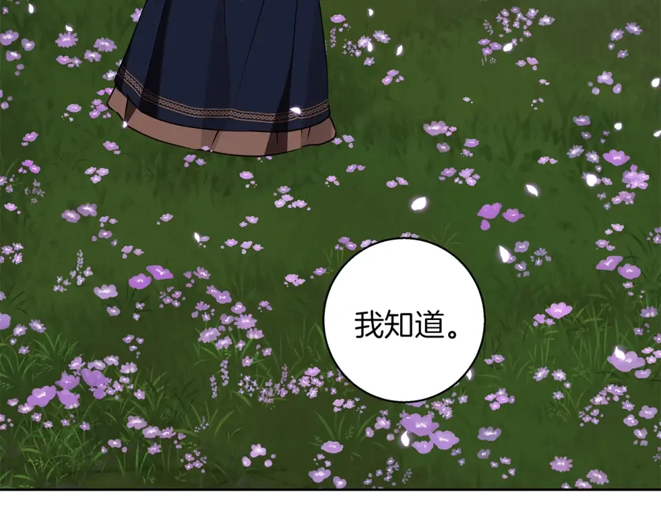 Winter Wolf 第54话 月夜浪漫求婚 第94页