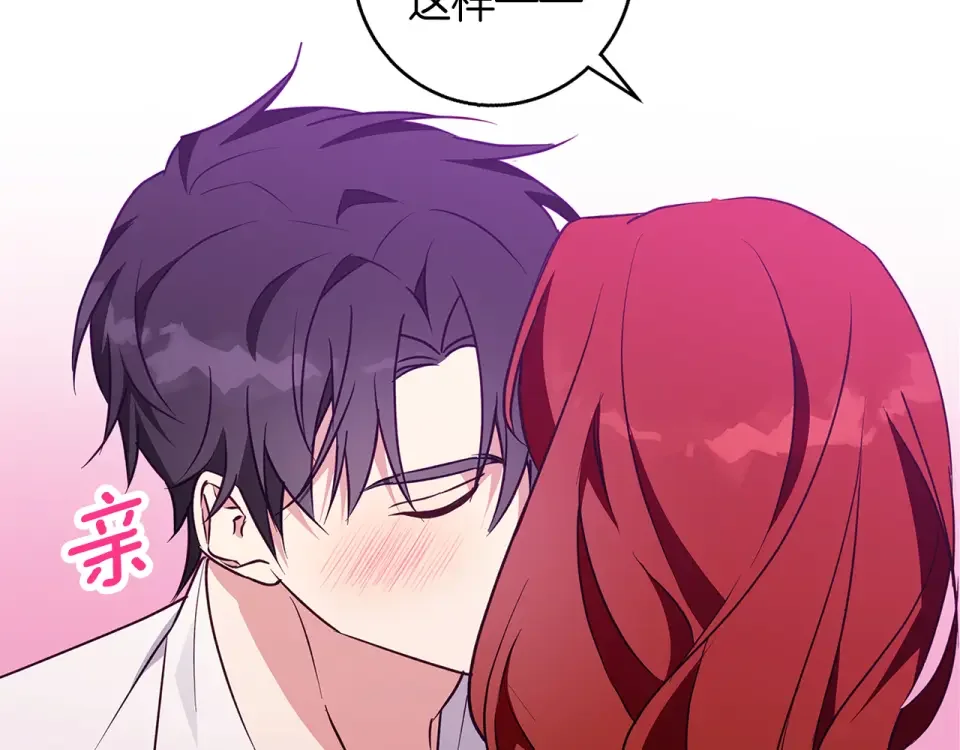 Winter Wolf 第54话 月夜浪漫求婚 第96页