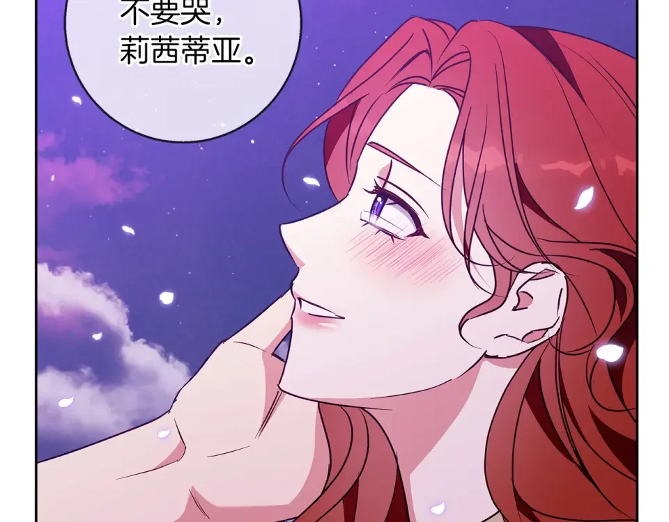 Winter Wolf 第54话 月夜浪漫求婚 第82页