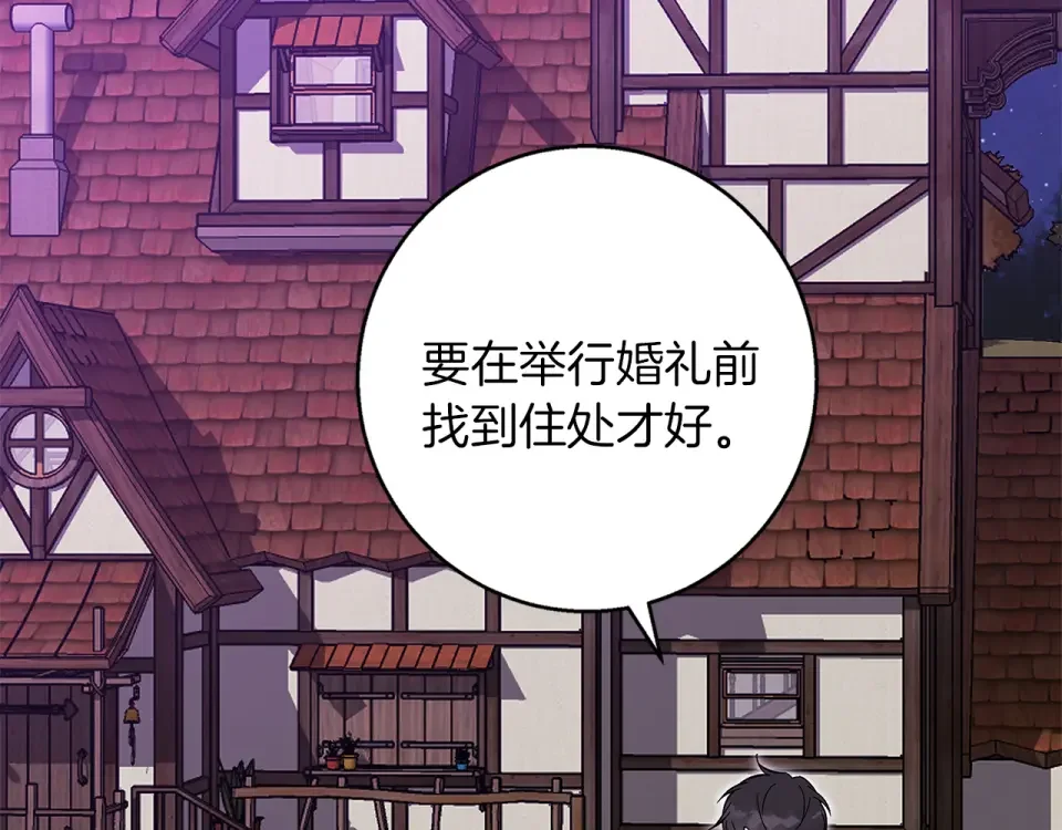 Winter Wolf 第54话 月夜浪漫求婚 第155页