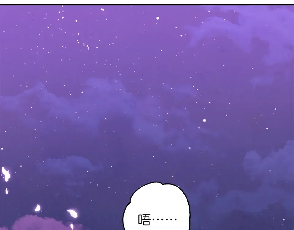 Winter Wolf 第54话 月夜浪漫求婚 第87页