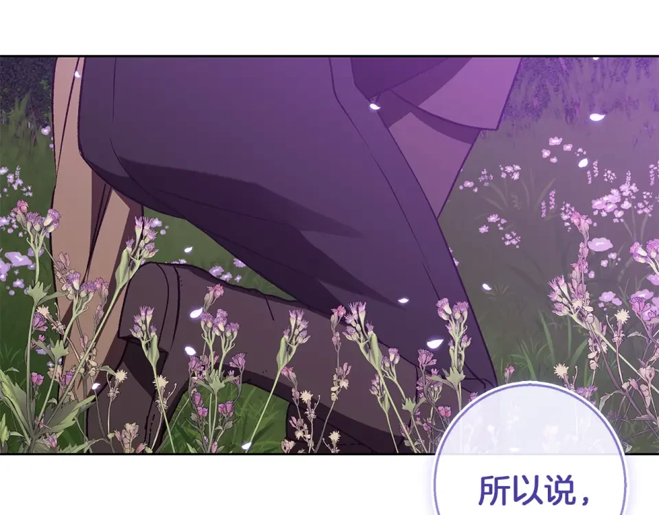 Winter Wolf 第54话 月夜浪漫求婚 第24页