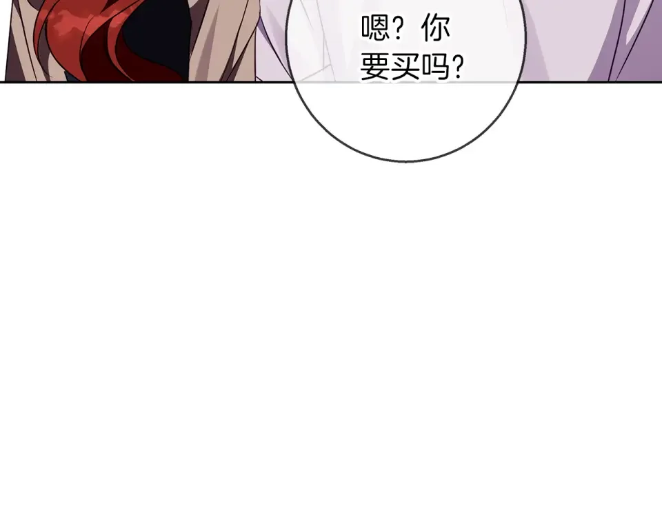 Winter Wolf 第54话 月夜浪漫求婚 第124页