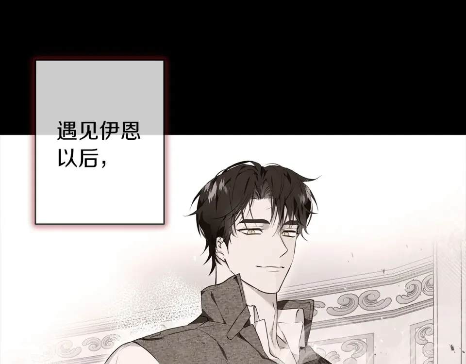 Winter Wolf 第54话 月夜浪漫求婚 第38页